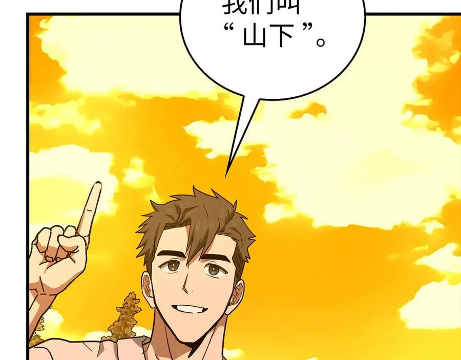 第102话 英雄血统的宿命 第11页