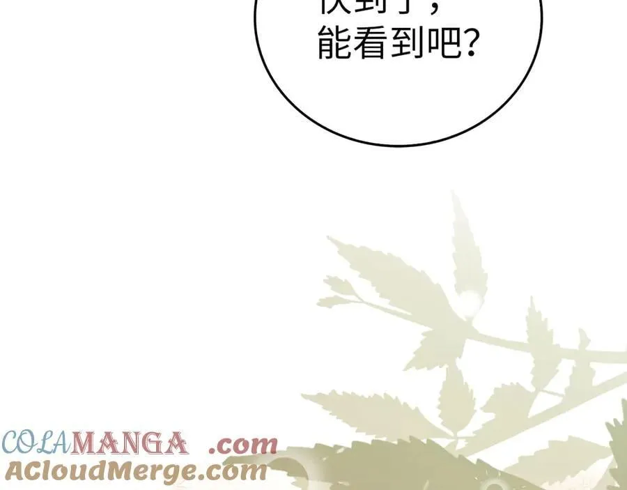 第102话 英雄血统的宿命 第13页