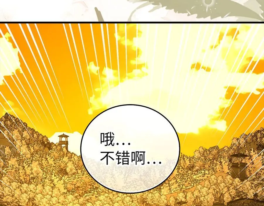 第102话 英雄血统的宿命 第14页