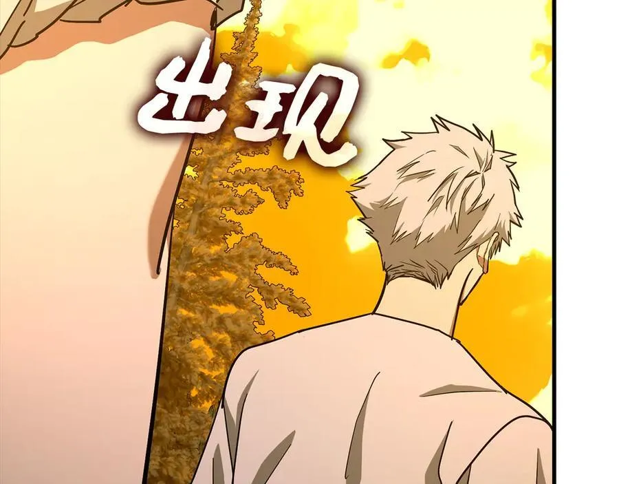 第102话 英雄血统的宿命 第18页