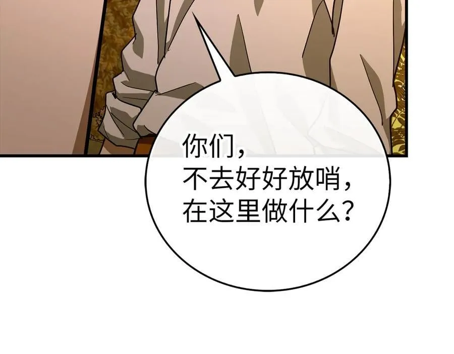 第102话 英雄血统的宿命 第19页