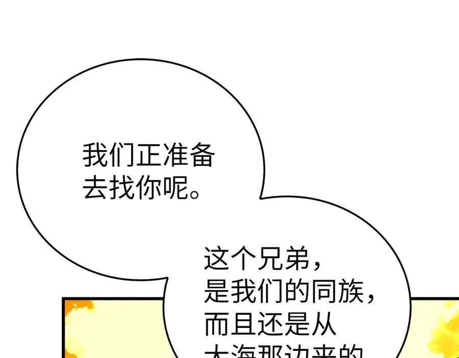 第102话 英雄血统的宿命 第24页