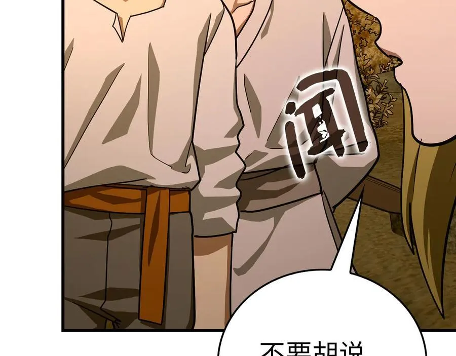 第102话 英雄血统的宿命 第26页