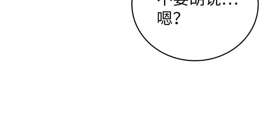 第102话 英雄血统的宿命 第27页