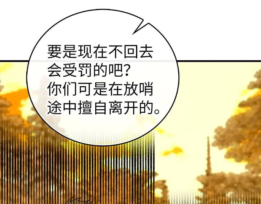 第102话 英雄血统的宿命 第35页