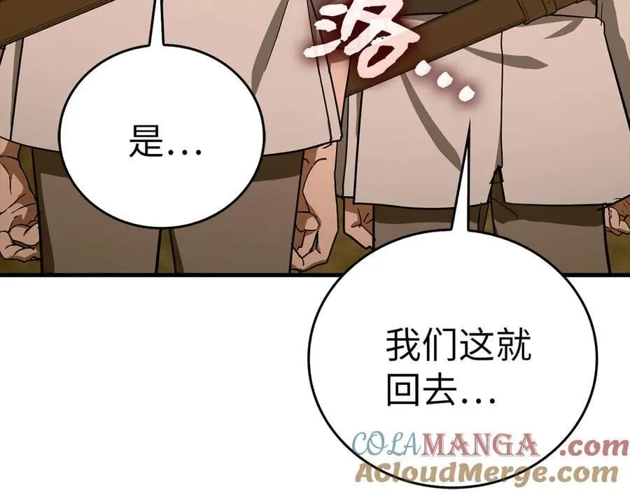 第102话 英雄血统的宿命 第37页