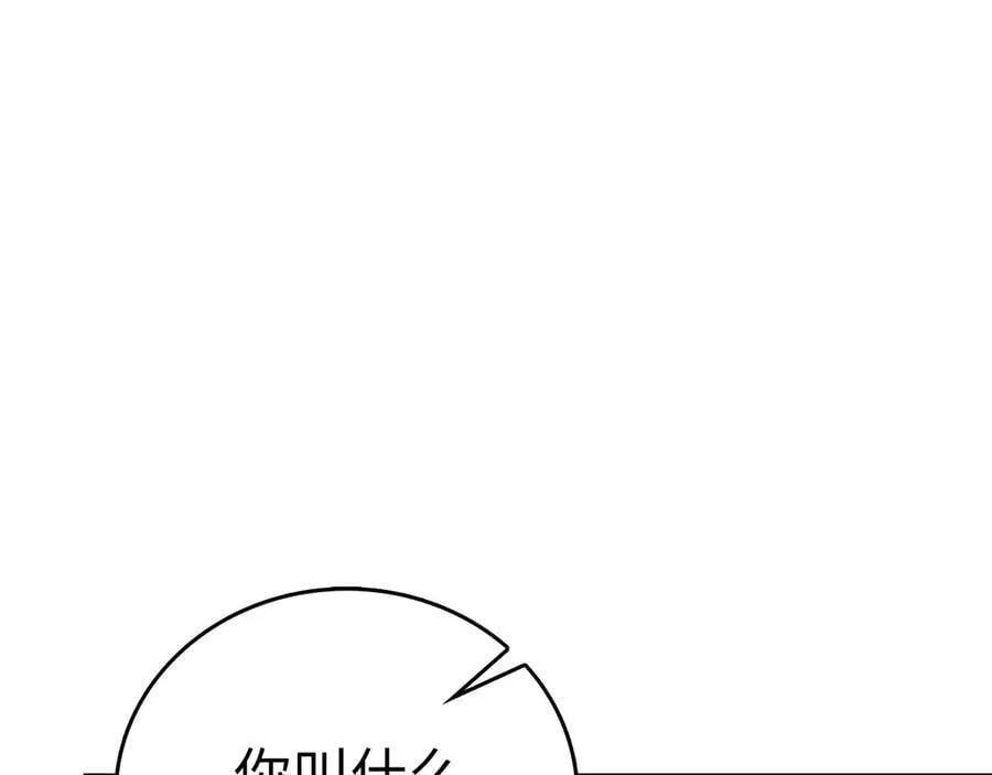 第102话 英雄血统的宿命 第38页