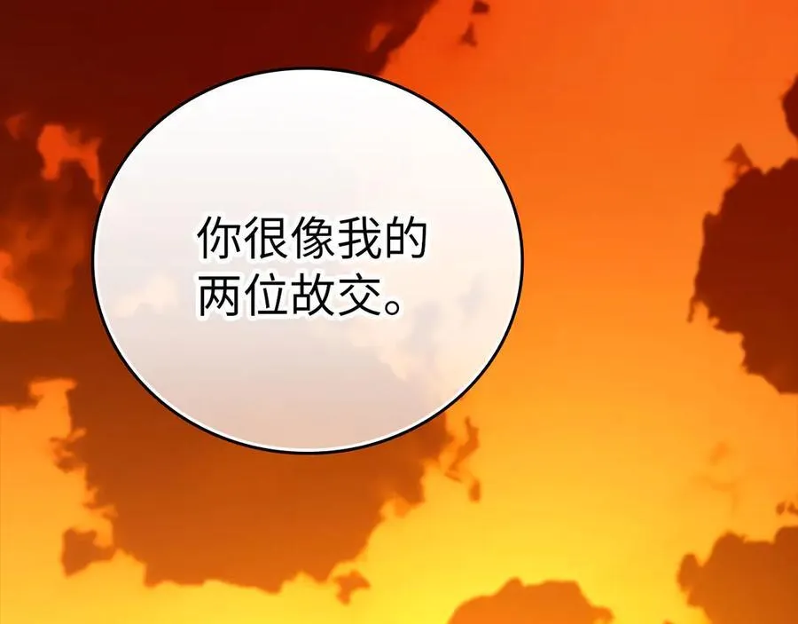 第102话 英雄血统的宿命 第47页