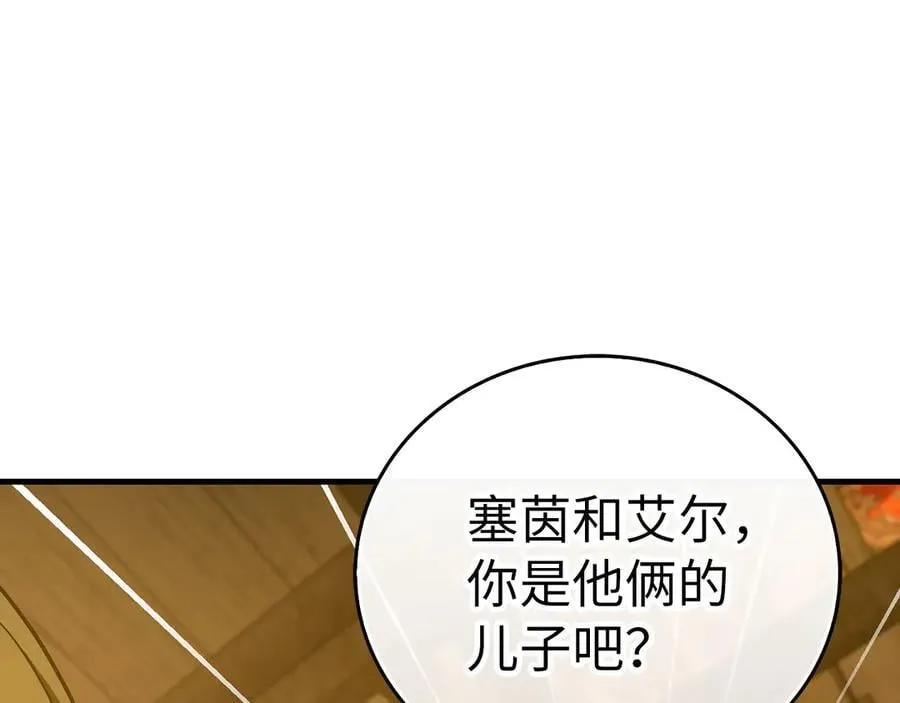 第102话 英雄血统的宿命 第50页