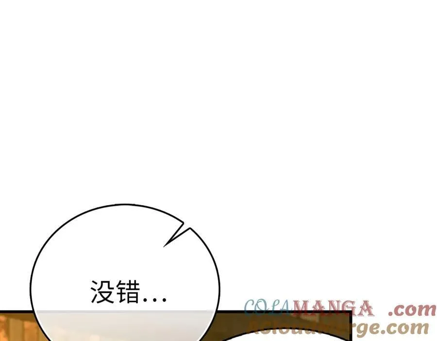 第102话 英雄血统的宿命 第53页