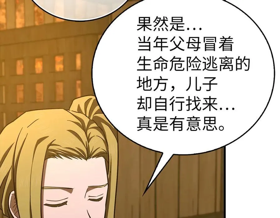 第102话 英雄血统的宿命 第54页
