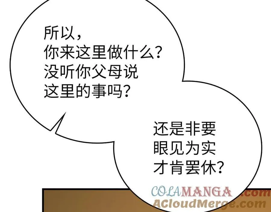 第102话 英雄血统的宿命 第57页
