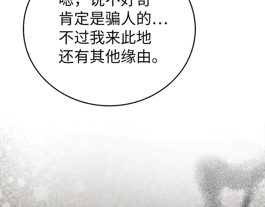 第102话 英雄血统的宿命 第60页