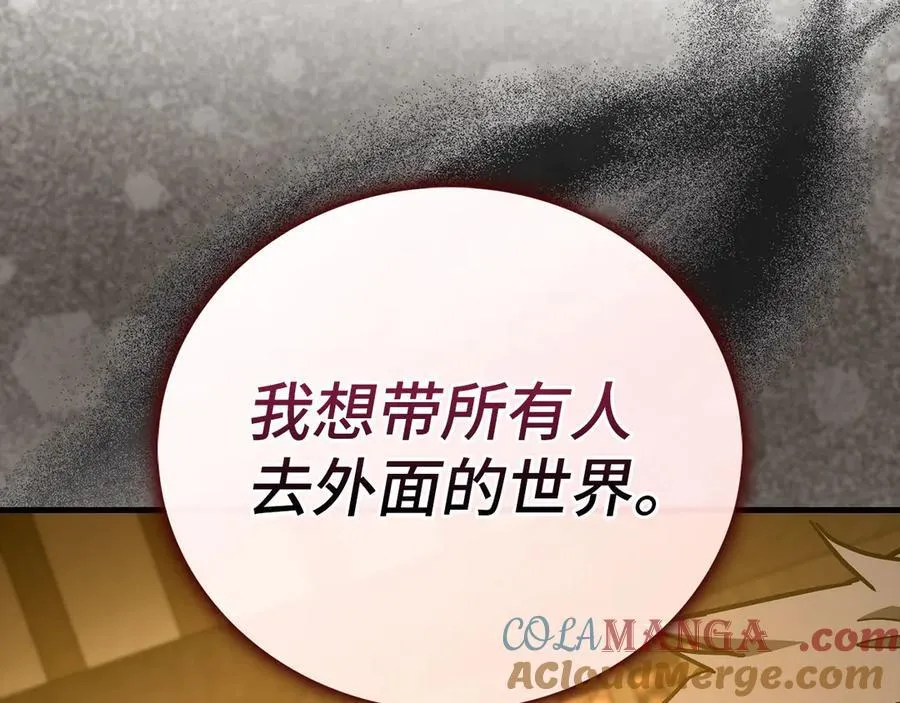 第102话 英雄血统的宿命 第61页