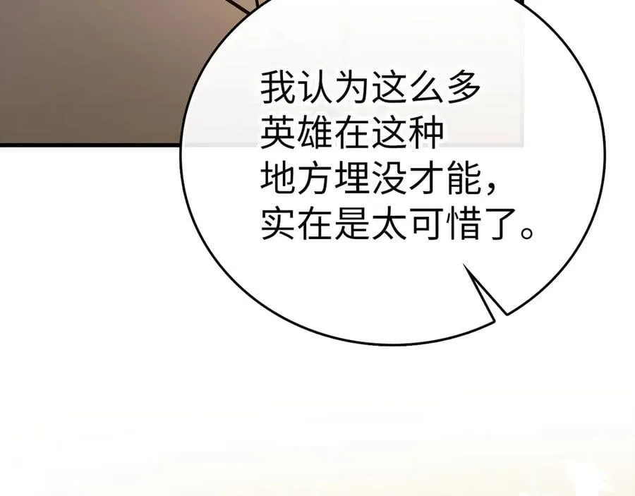 第102话 英雄血统的宿命 第67页