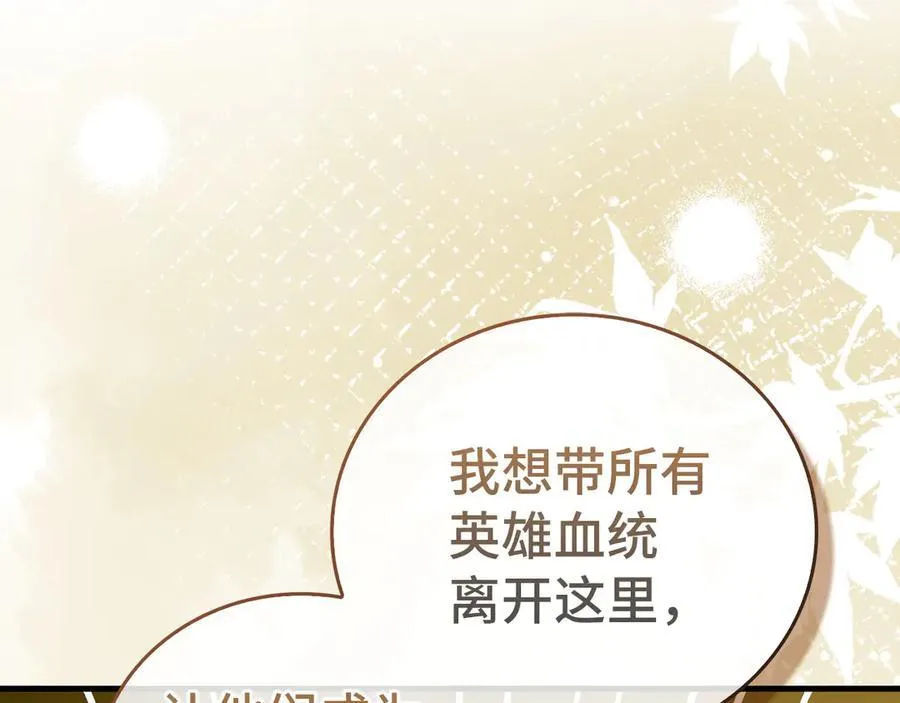 第102话 英雄血统的宿命 第68页