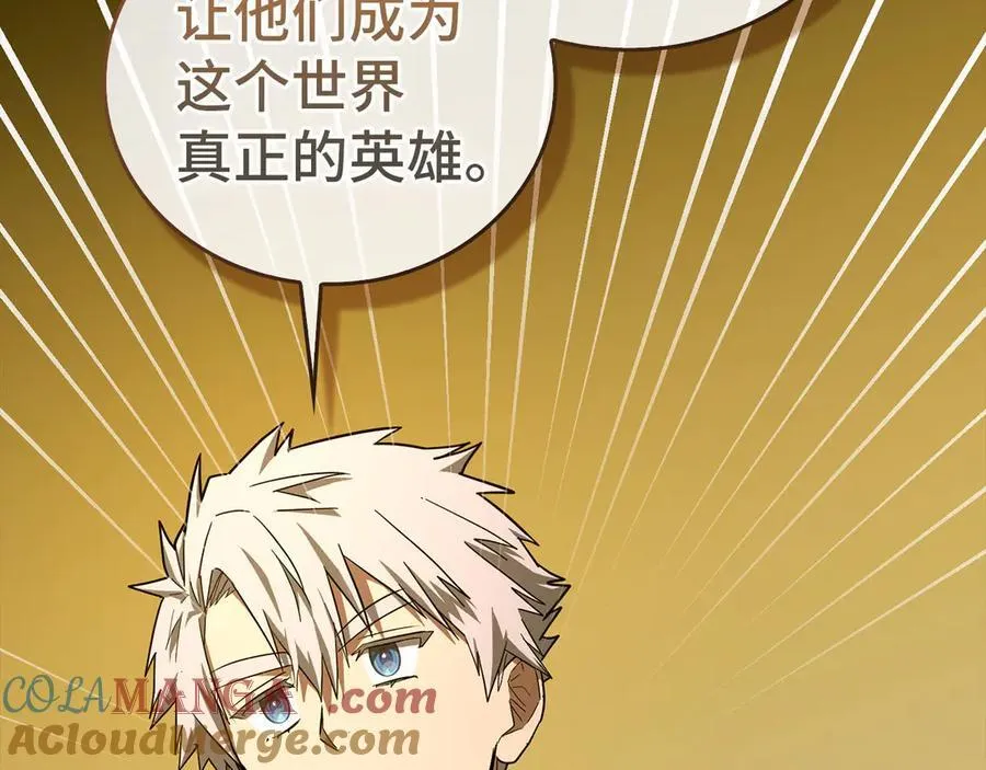 第102话 英雄血统的宿命 第69页
