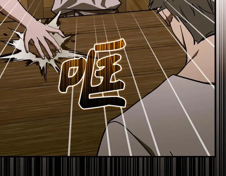 第102话 英雄血统的宿命 第75页
