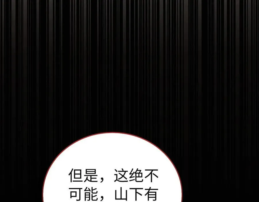 第102话 英雄血统的宿命 第76页