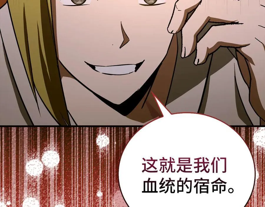 第102话 英雄血统的宿命 第78页