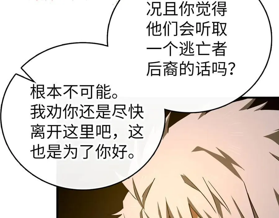 第102话 英雄血统的宿命 第80页