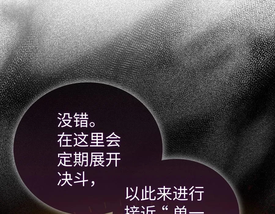第102话 英雄血统的宿命 第83页