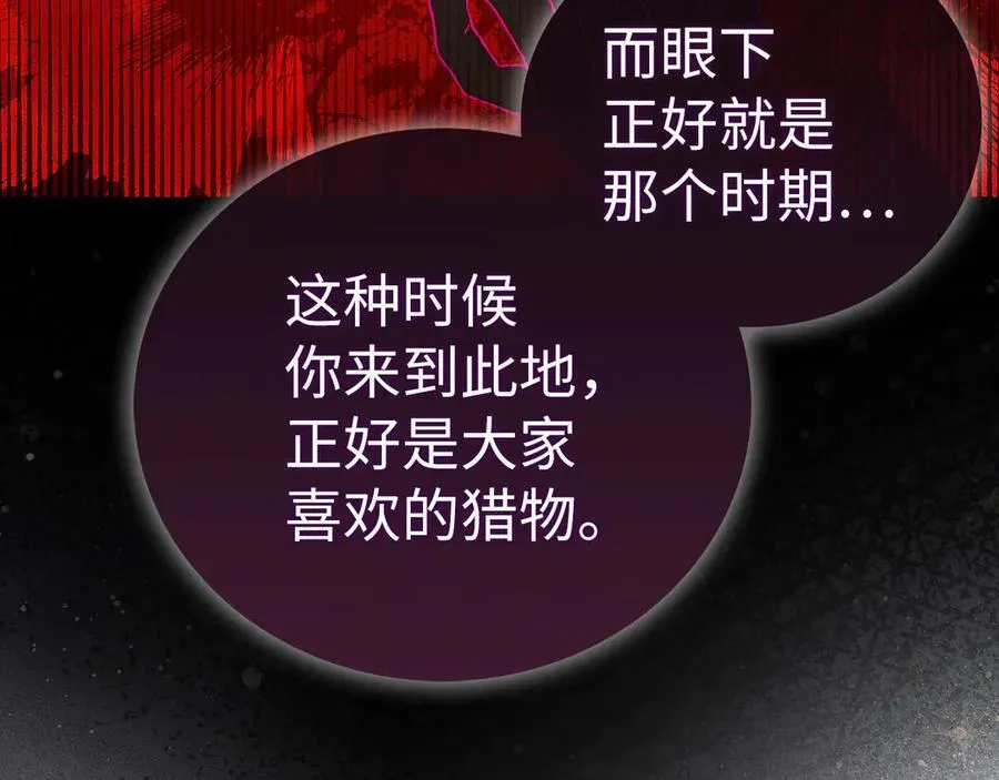 第102话 英雄血统的宿命 第86页