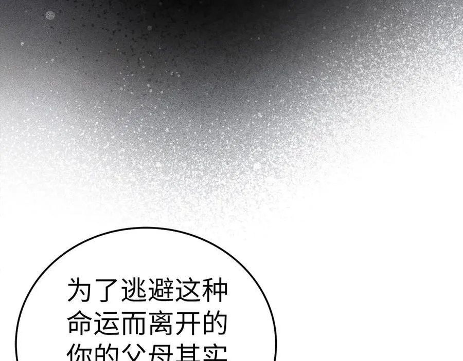 第102话 英雄血统的宿命 第87页