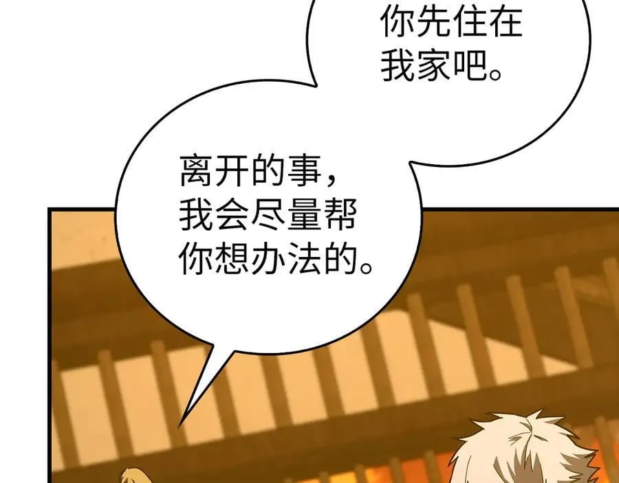 第102话 英雄血统的宿命 第91页