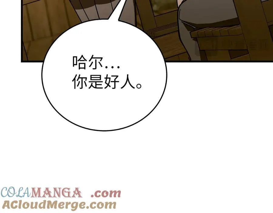 第102话 英雄血统的宿命 第93页