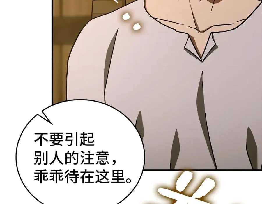 第102话 英雄血统的宿命 第96页