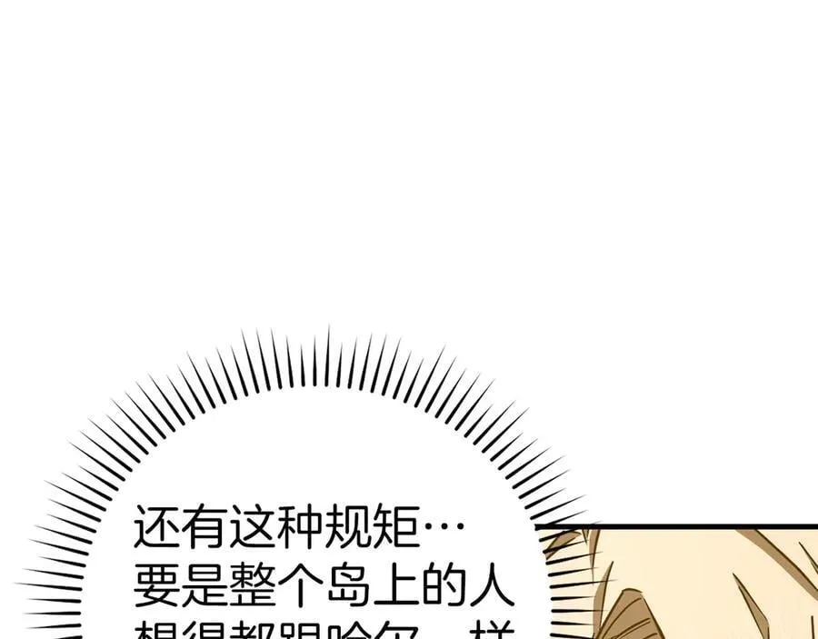 第102话 英雄血统的宿命 第98页