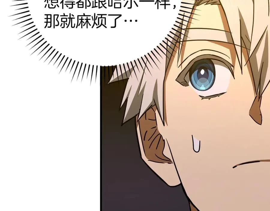 第102话 英雄血统的宿命 第99页