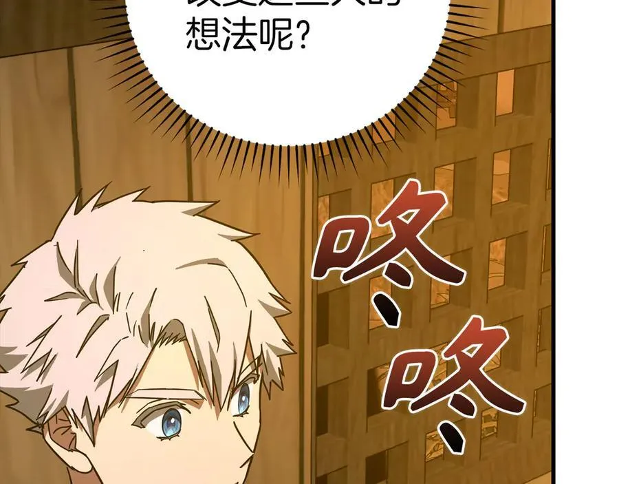 第102话 英雄血统的宿命 第102页