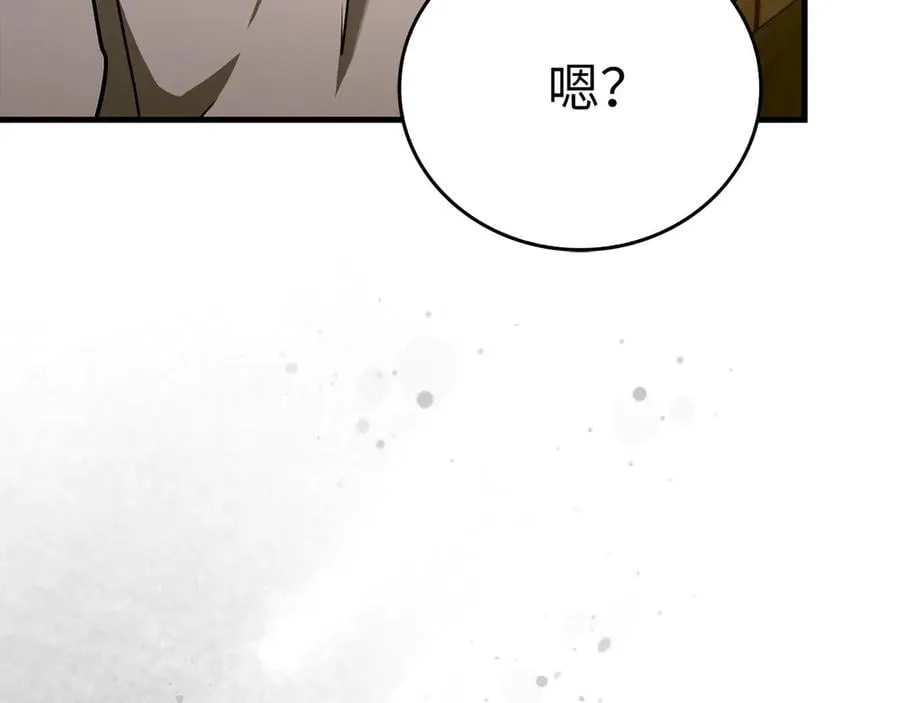 第102话 英雄血统的宿命 第104页