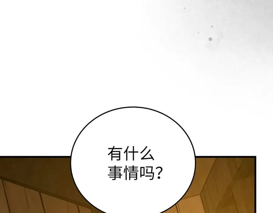 第102话 英雄血统的宿命 第108页