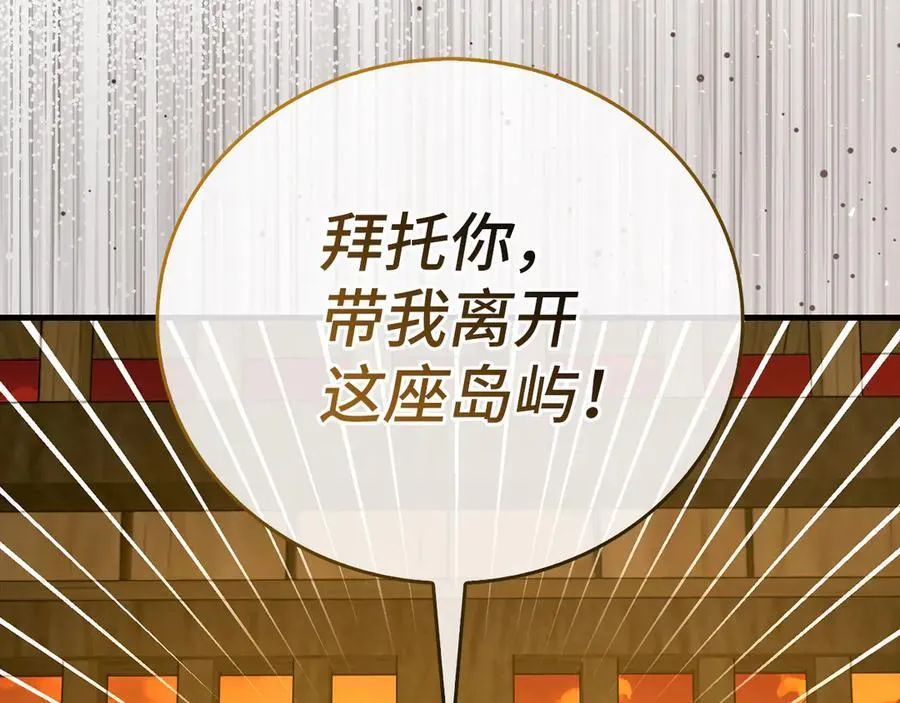 第102话 英雄血统的宿命 第112页