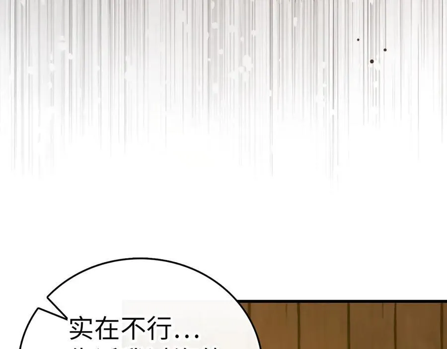 第102话 英雄血统的宿命 第115页