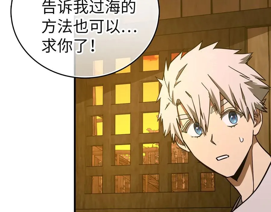 第102话 英雄血统的宿命 第116页