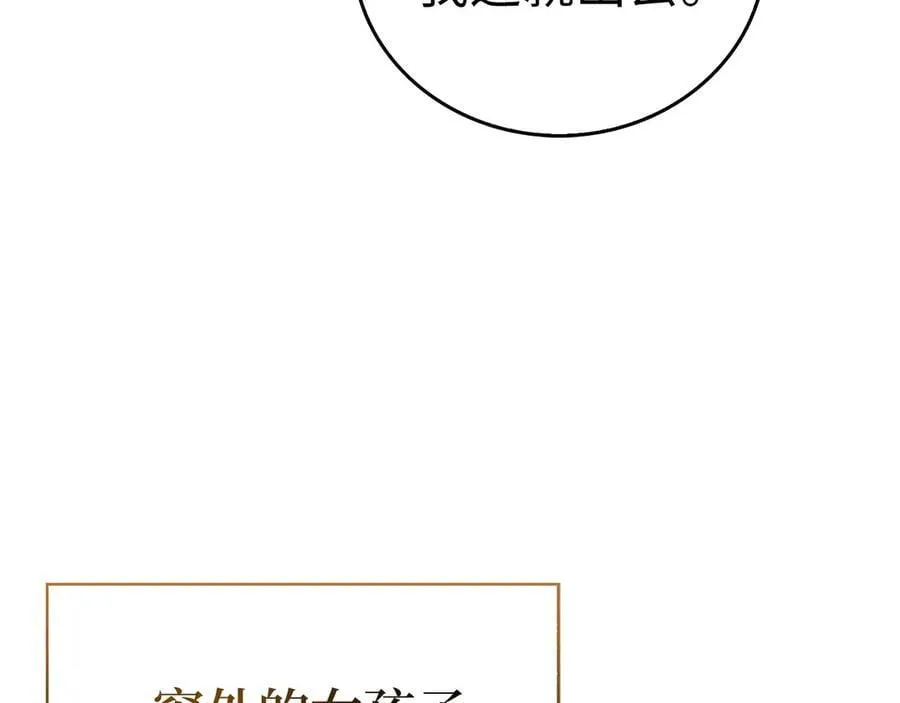 第102话 英雄血统的宿命 第118页