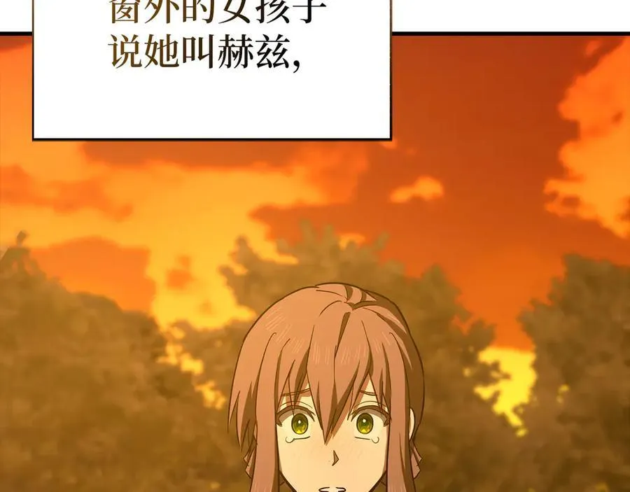 第102话 英雄血统的宿命 第119页