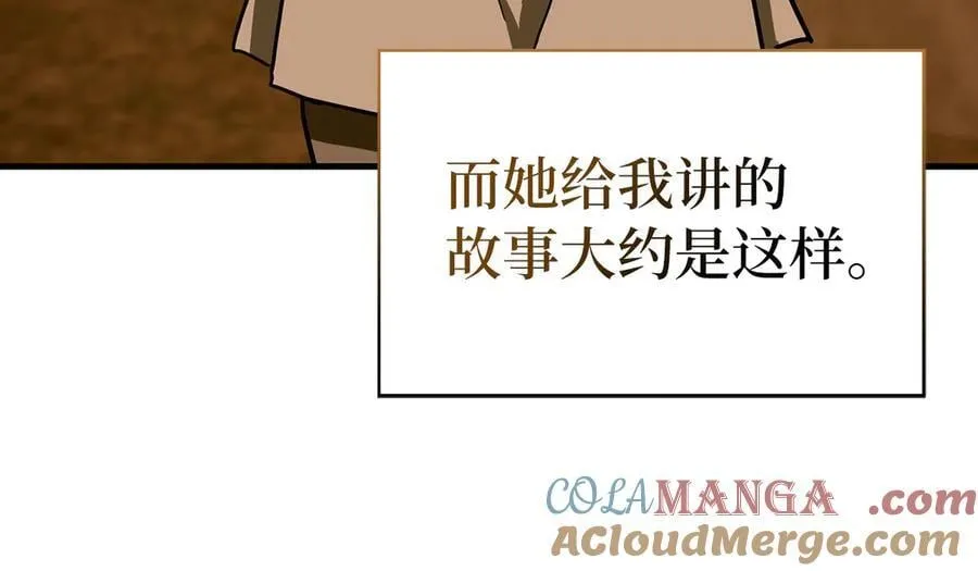 第102话 英雄血统的宿命 第121页