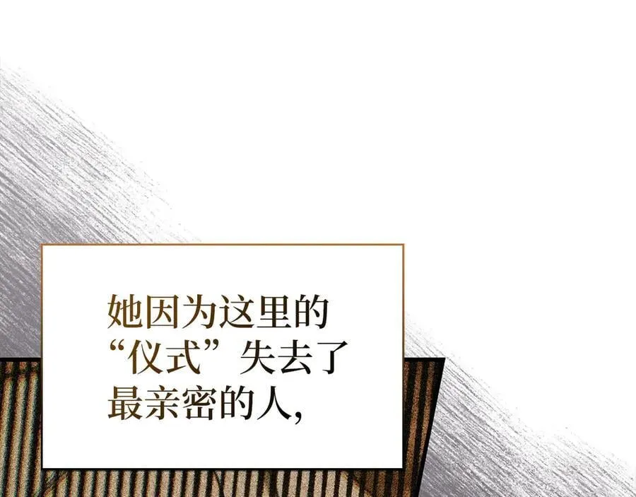 第102话 英雄血统的宿命 第122页