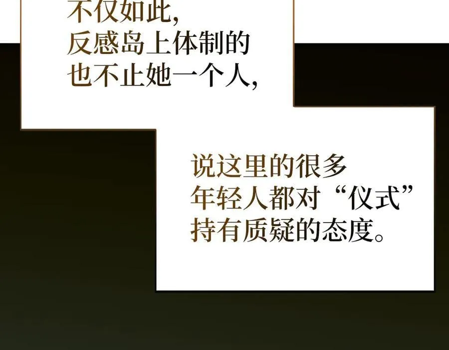 第102话 英雄血统的宿命 第127页