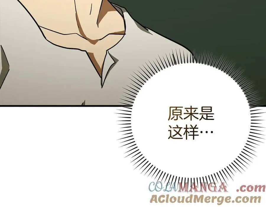 第102话 英雄血统的宿命 第129页