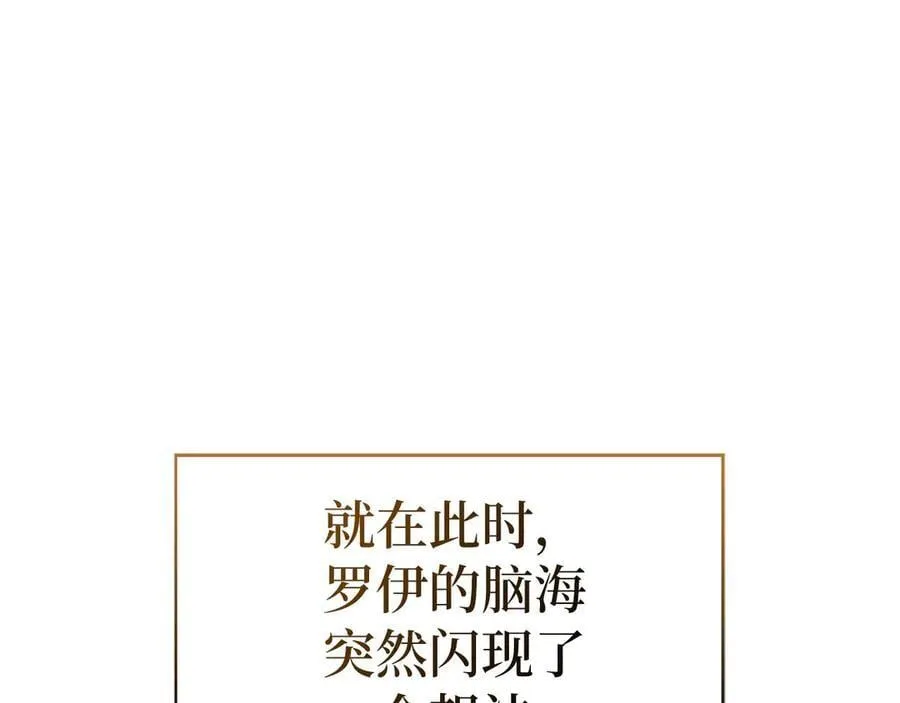 第102话 英雄血统的宿命 第130页