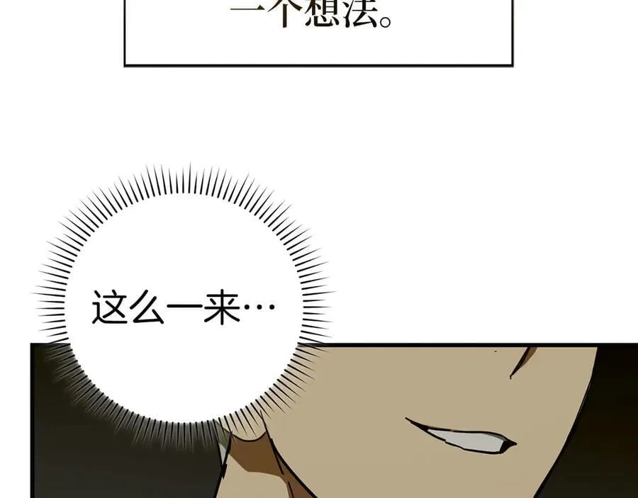 第102话 英雄血统的宿命 第131页