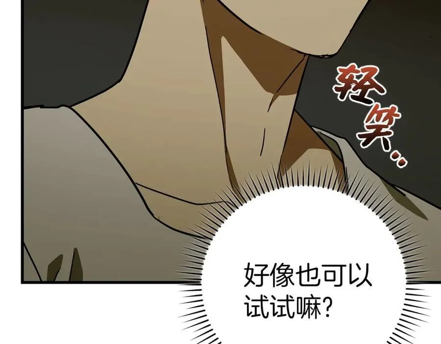第102话 英雄血统的宿命 第132页