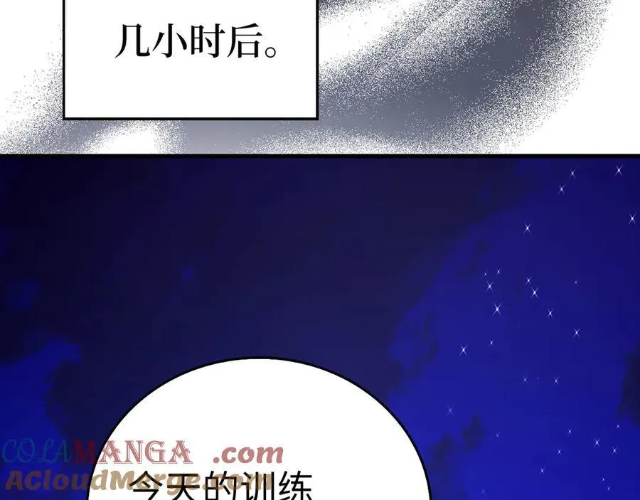 第102话 英雄血统的宿命 第137页