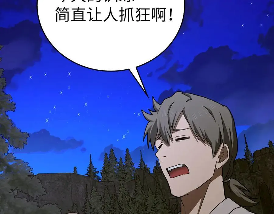 第102话 英雄血统的宿命 第138页
